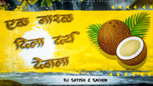 Read more about the article Ek Naral Dila Darya Devala – Drop Mix – Dj Satish And Sachin