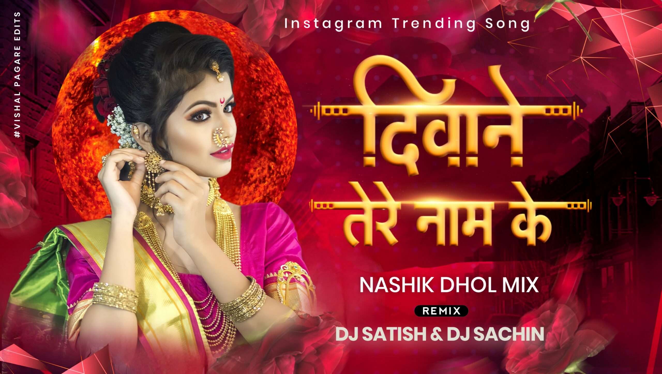 You are currently viewing Dewane Tere Naam Ke-Puneri Dhol Mix-Dj Satish And Sachin