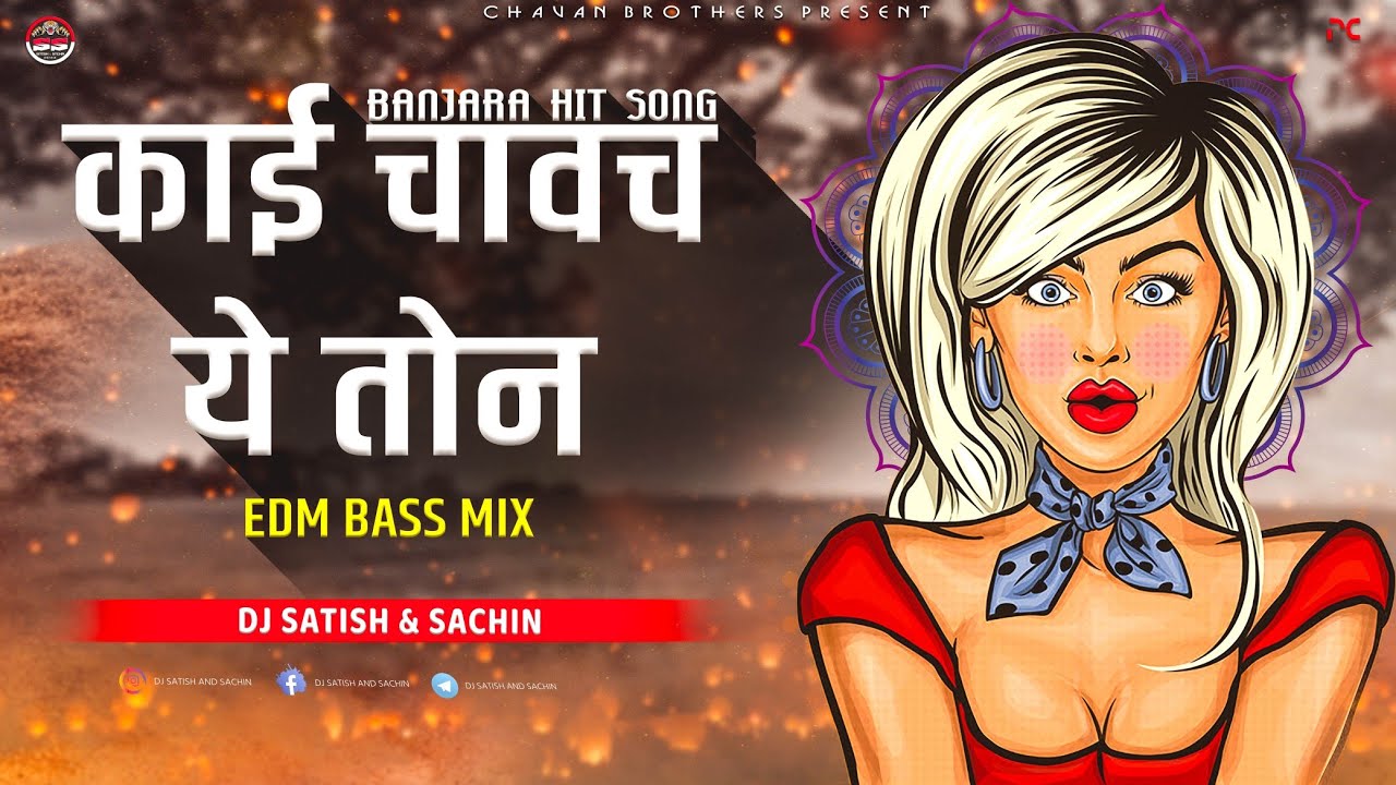 Read more about the article Kai Chavachy Vaji – EDM Mix – Dj Satish And Sachin