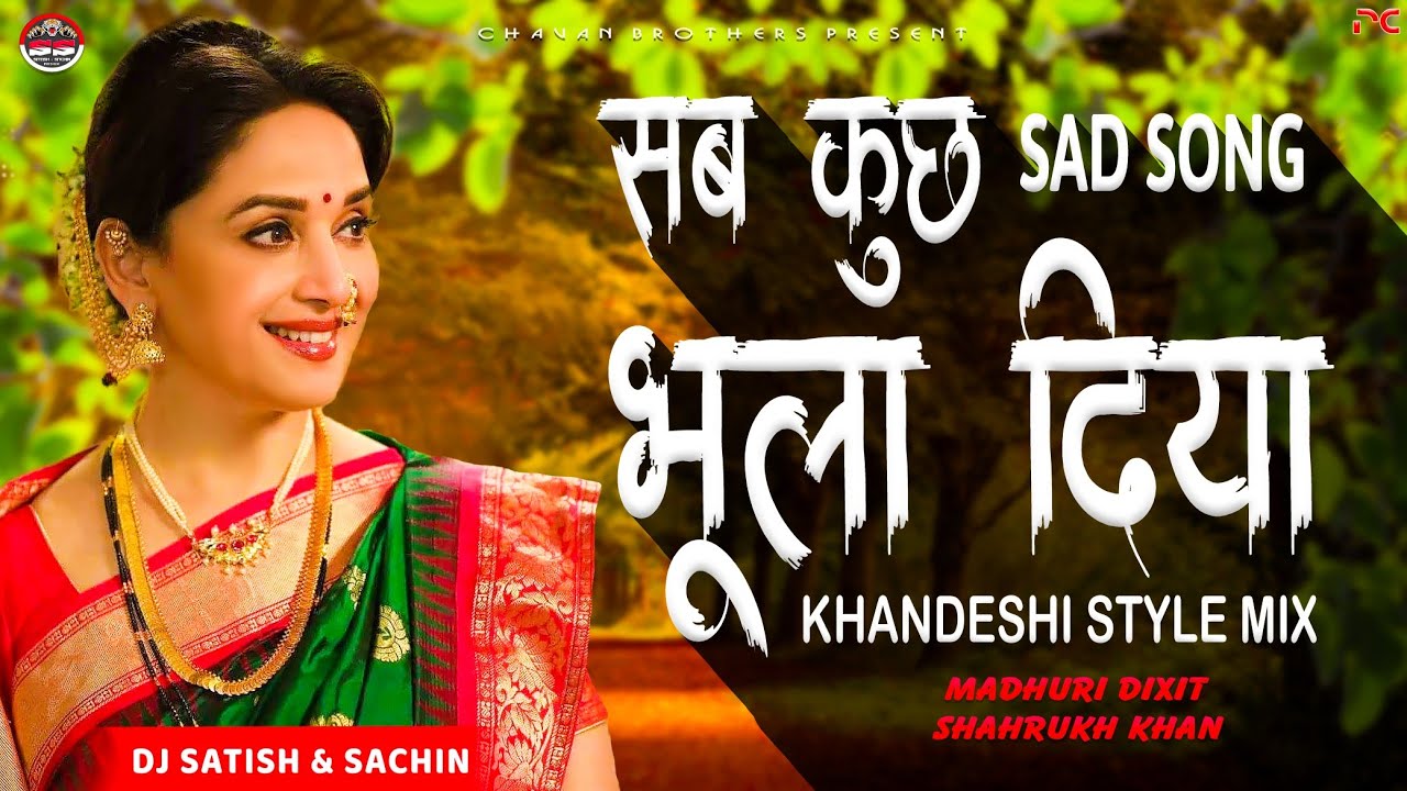 You are currently viewing Sab Kuch Bhula Diya – Khandeshi Style Mix – Dj Satish And Sachin