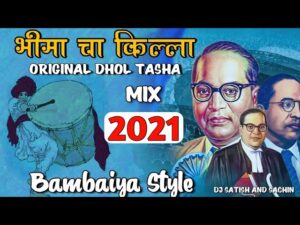 Read more about the article Bhimacha Killa – Original Dhol Tasha Mix – Dj Satish And Sachin