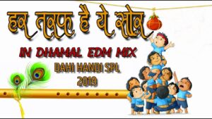 Read more about the article Har Taraf Hai Yeh Shor – In Dhamal EDM  Mix – Dj Satish And Sachin