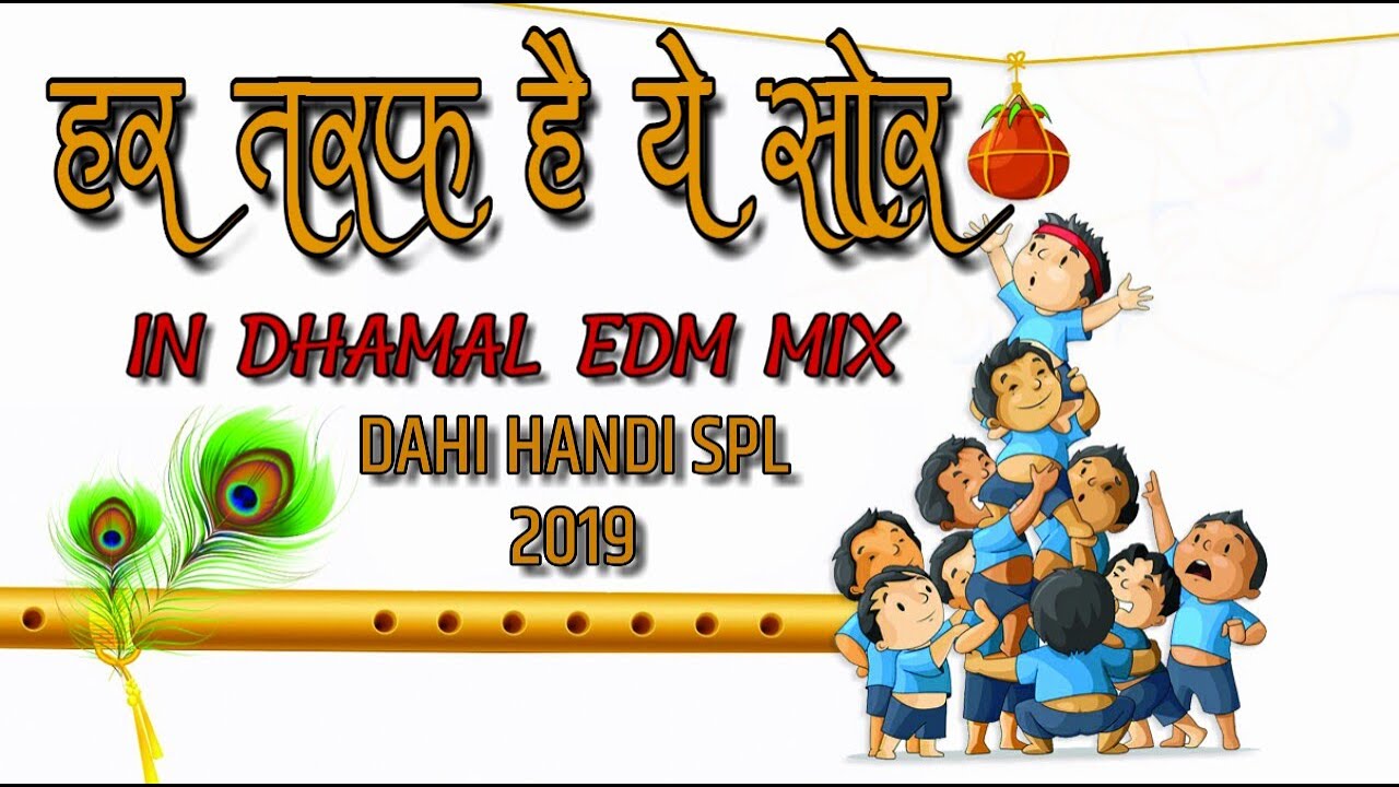 Read more about the article Har Taraf Hai Yeh Shor – In Dhamal EDM  Mix – Dj Satish And Sachin