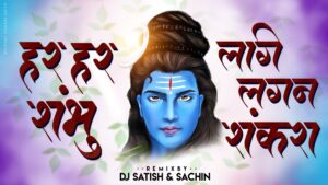 Read more about the article Har Har Shambhu x Lagi Meri Preet Tere Sang Mere Shankara – Dhol Mix – Dj Satish And Sachin