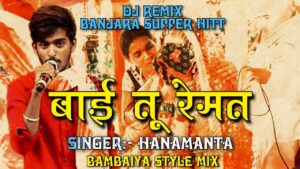 Read more about the article Bai Tu Ro Mata – Bambaiya Style Mix – Dj Satish And Sachin