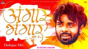 Read more about the article Angaar Bhangar Nai Rrr – Dialouge + Original Mix – Dj Satish And Sachin