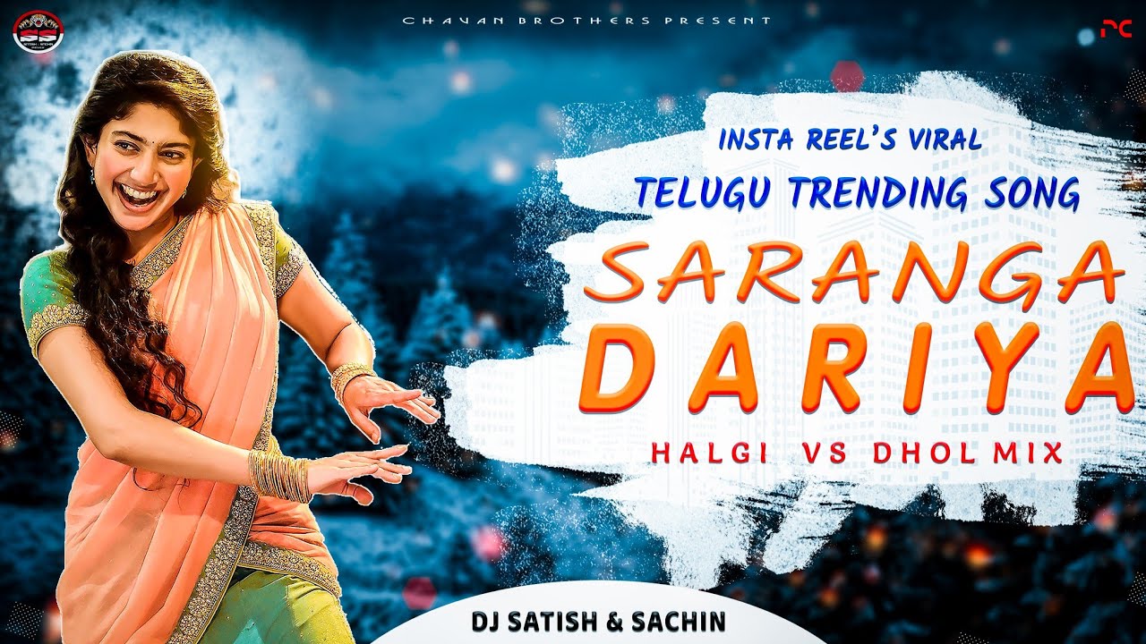 Read more about the article Saranga Dariya – Insta Trend Telugu Song – Dj Satish And Sachin