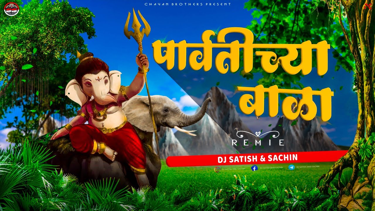 Read more about the article Parvatichya Bala – Ganpati Dj Song – DJ Remix Ganpati Maza Nachat Aala – Dj Satish And Sachin