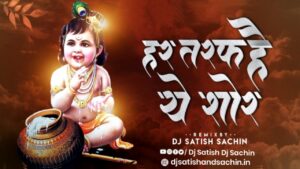 Read more about the article Har Taraf Hai Ye Shor – Dahi Handi Special – Aradhi Mix – Dj Satish And Sachin