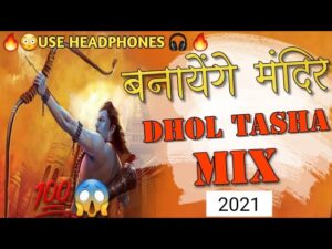 Read more about the article Banayenge Mandir – Dhol Tasha Bass Mix – Dj Satish And Sachin