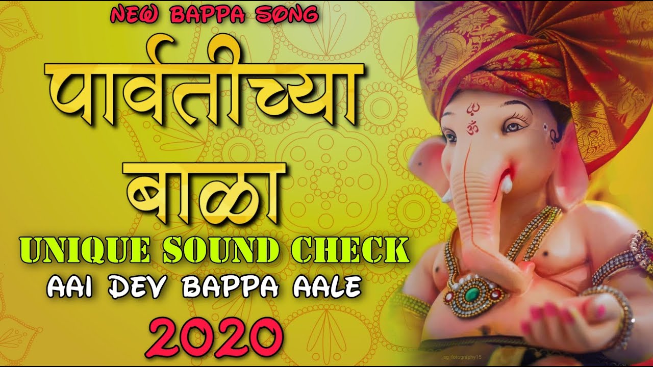 Read more about the article Parvati Cha Bala – Unique Sound Check Remix – Dj Satish And Sachin