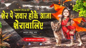 Read more about the article Sher Pe Sawar Hoke Aaja Sherawaliye – Navratri Special Marfa Bass Mix – Dj Satish And Sachin