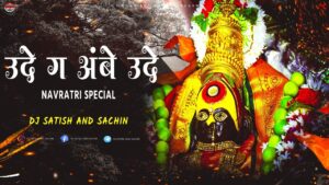 Read more about the article Ude Ga Ambe Ude – Navratri Special Dj Song – Dj Satish And Sachin Part 2