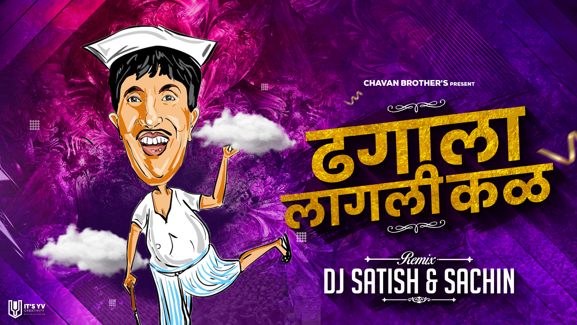 You are currently viewing Dhagala Lagli Kal – Circuit Mix – Dj Satish & Sachin