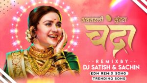 Read more about the article Chandra Marathi Dj Song – EDM Mix – Dj Satish And Sachin