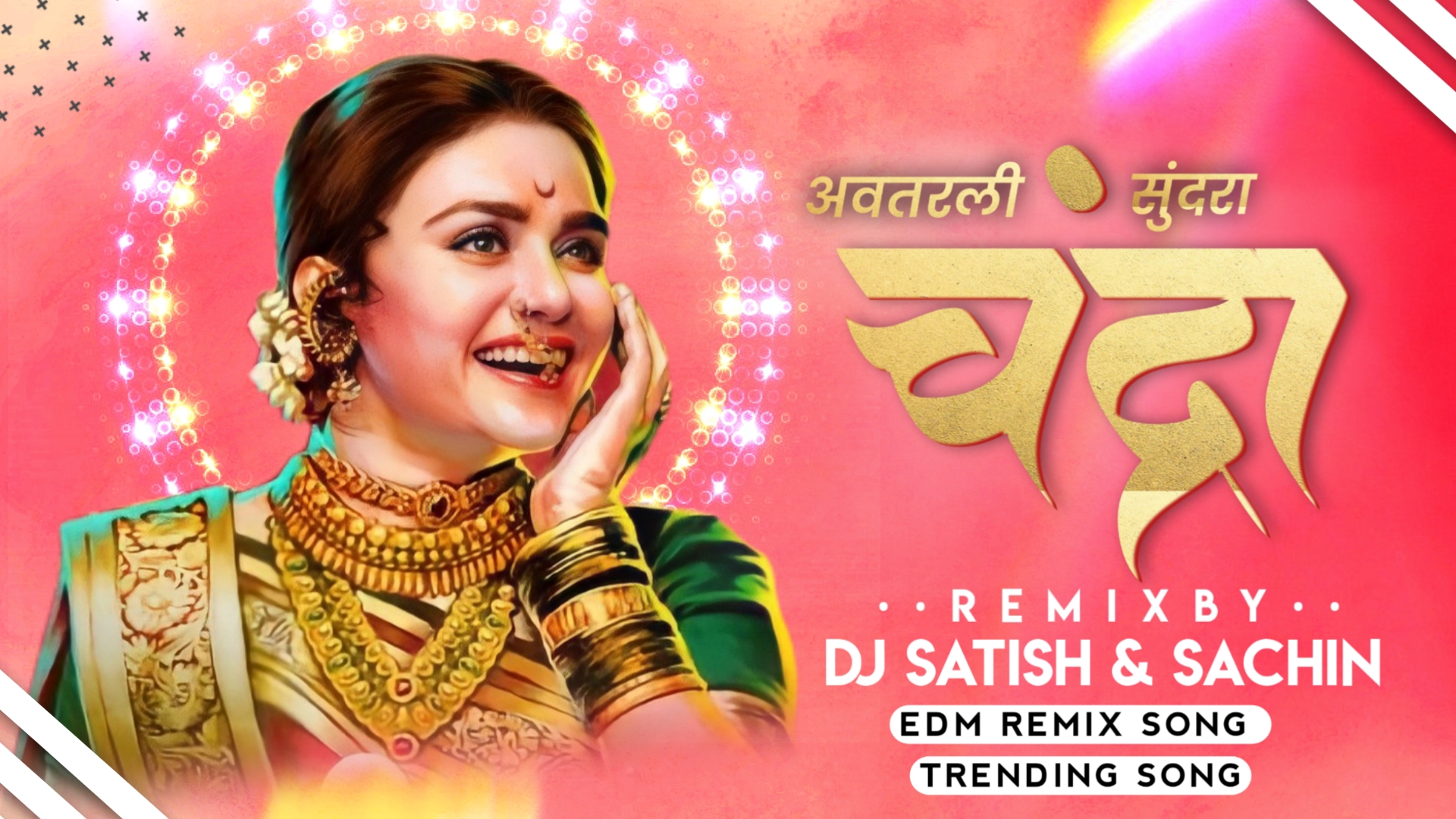 Marathi dj online song