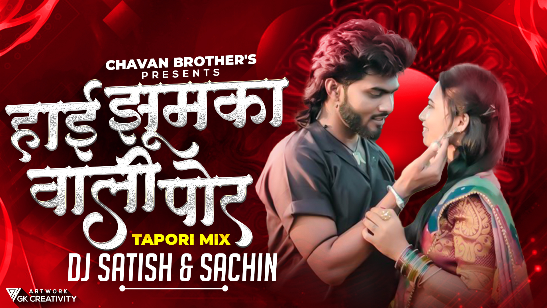 Read more about the article Hai Jumka Vali Por – Tapori Mix – Dj Satish And Sachin