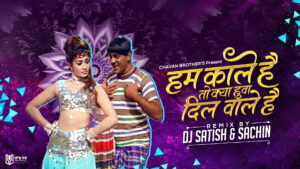 Read more about the article Hum Kali Hai To Kay Huwa – Circuit Mix – Dj Satish And Sachin