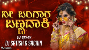 Read more about the article ನೀ ಬಂಗಾರ ಬಣ್ಣದಾಕಿ ಒಳ್ಳೇಯ ಗುಣದಾಕಿ – boom Bass Tapori Mix – Dj Satish And Sachin