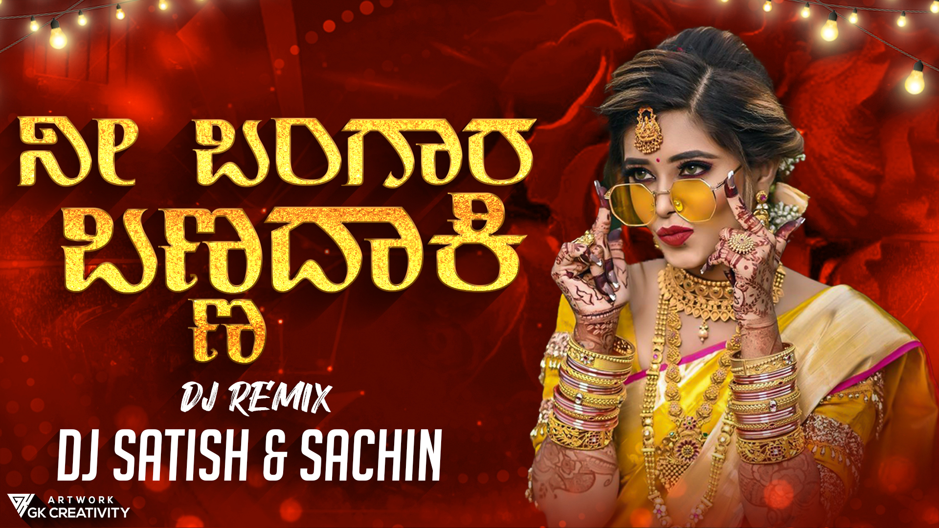 ನೀ ಬಂಗಾರ ಬಣ್ಣದಾಕಿ ಒಳ್ಳೇಯ ಗುಣದಾಕಿ – boom Bass Tapori Mix – Dj Satish And Sachin