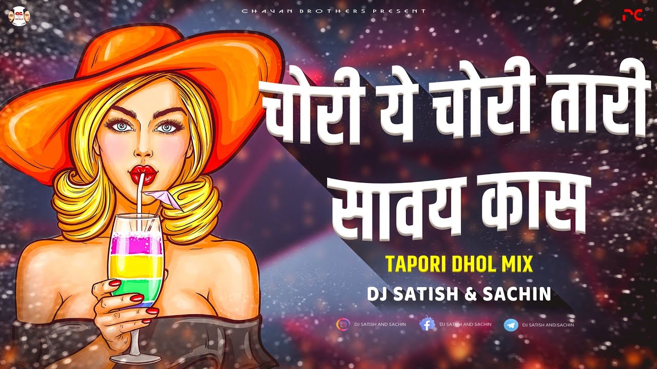 Read more about the article Chori Yeh Chori Taari – Tapori Banjo Mix – Dj Satish And Sachin