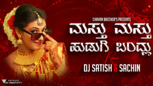 Read more about the article Mastu Mastu Hudugi Bandlu – Nashik Dhol Bass Mix – Dj Satish And Sachin