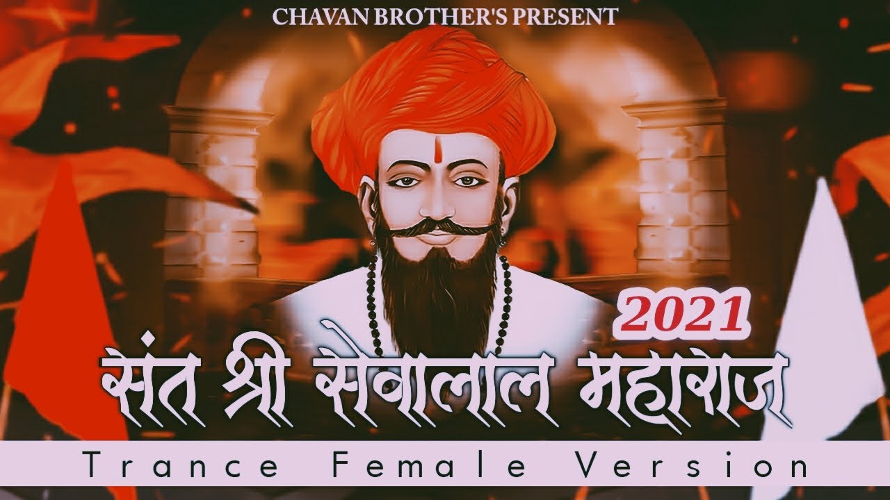 Read more about the article Sant Shree Svelala Maharaj – Trance – Famale Version – 2021 – Dj Satish And Sachin