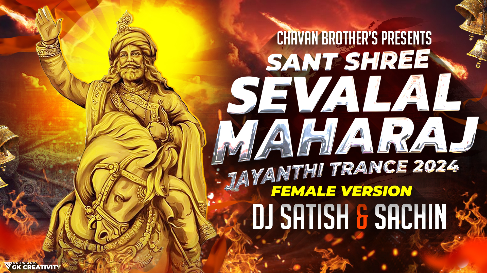 Read more about the article Sant Shree Sevalal Maharaj Jayanthi Trance 2024 (Female Version) – Dj Satish And Sachin